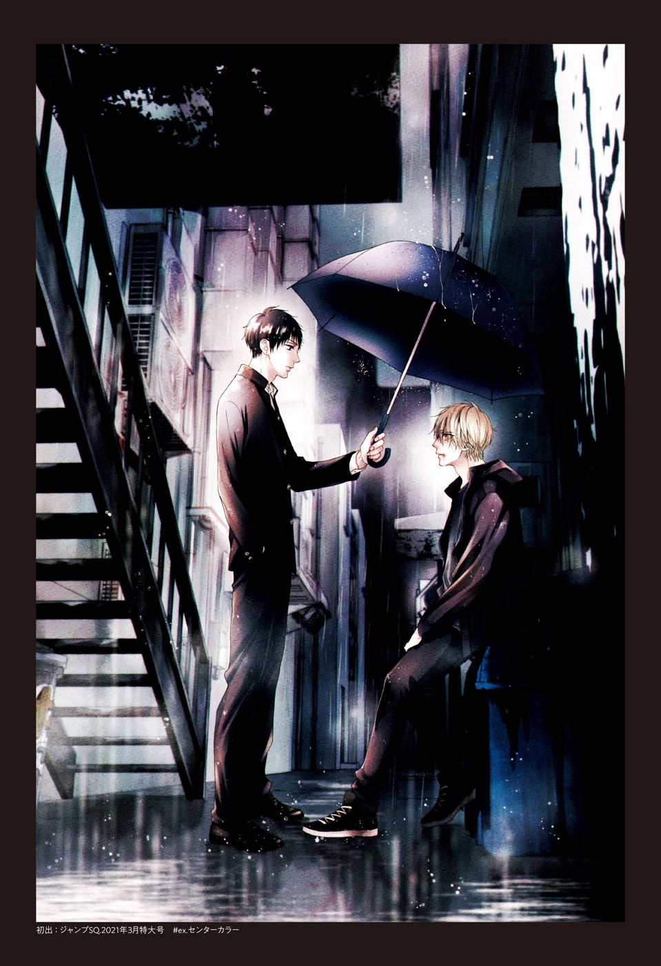 Kono Oto Tomare!, Chapter 121 image 49